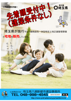 募集案内（その1）