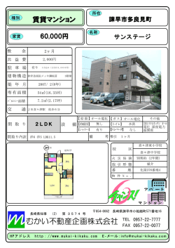 詳細 - むかい不動産企画