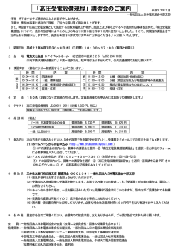 講習会ご案内 - So-net