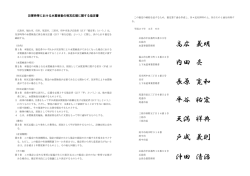 協定書 (PDFファイル)