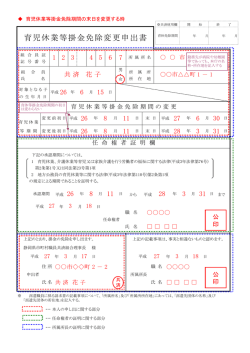 記入見本（PDF） - 静岡県市町村職員共済組合