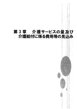 （答申案）（平成27年度(2015年度)～平成29年度(2017年度)）(709KB