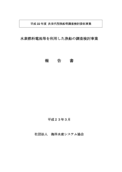 表紙・目次（PDF：155KB）