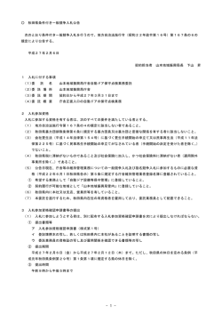 公告文(PDF文書)