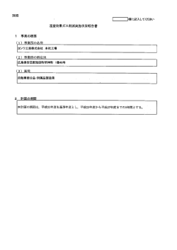 報告書 (PDFファイル)