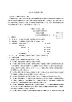 高地区下部工工事 - 国土交通省 東北地方整備局