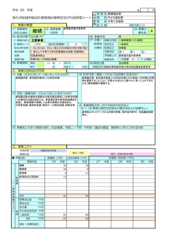 要保護児童対策事業
