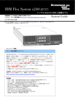 IBM Flex System x240 (8737)