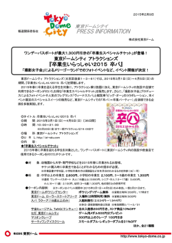 卒業生いらっしゃい2015 卒パ』 「撮影女子会