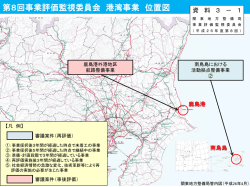 資料3-1 - 国土交通省 関東地方整備局