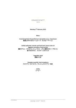 今日のお食事（PDF 91 KB）