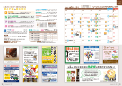 Tcci.info：イベントカレンダー・無料相談