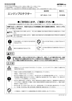 91609 説明書 2015/02/12訂正分 PDF