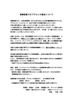 詳細はこちら - 井福ペインクリニック