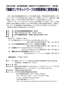 詳細と申込書 （181kbyte）