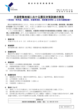 記者発表資料（PDF形式 504KB）