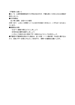 2／10土浦警察署