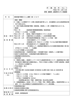 資料（PDF：2433KB）