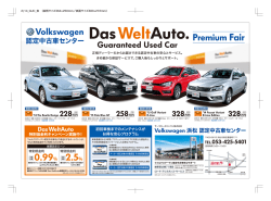 中古車情報はこちら（PDF：2.10MB）