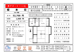募集図面