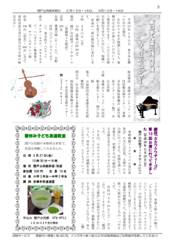 東 日 本 大 震 災 復 興 支 援 チ ャ リ テ ィ コ ン サ ー ト