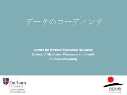 Centre for Medical Education Research School of
