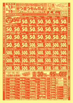 円 - ビッグママ