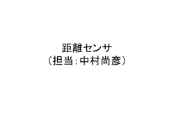講義テキスト