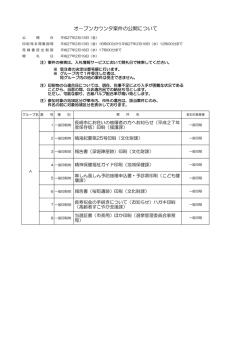 （公開見積競争）案件を午後4時に公開します。