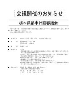 （平成27年2月16日開催）（PDF：84KB）