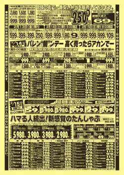 円 - ビッグママ