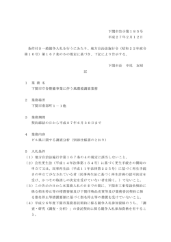 （必ずお読みください）(PDF文書)