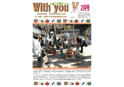 Homepage：kodamakids.com E-mail：with