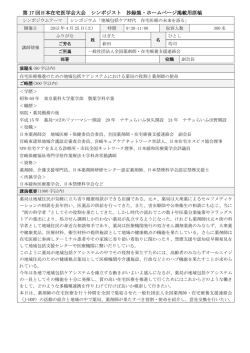 萩田 均司