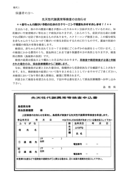 的障がいや発育障がい等をおこす病気がありますが、 これらの