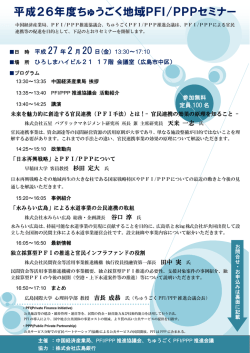 案内チラシ - 中国経済産業局