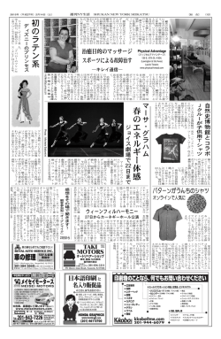 初 の ラ テ ン 系 春 の エ ネ ル ギ ー 体 感