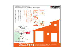 KAGAN。KUNー STUDー。 加賀の國スタジオ [株式会社 宮本住建]