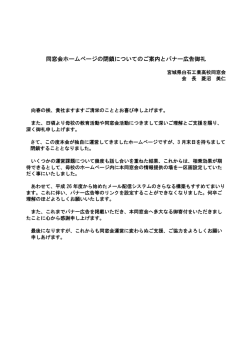 （重要）当ホームページの移転・閉鎖について