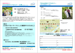 詳しくはこちらのPDFをご覧ください
