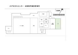 設置場所位置図(サイズ：46.77KB)