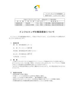 記者発表資料（PDF:139KB）