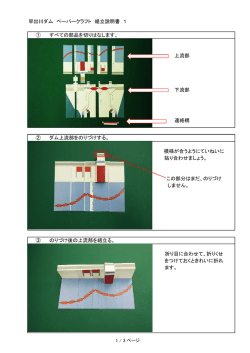 上流部
