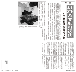 中部経済新聞
