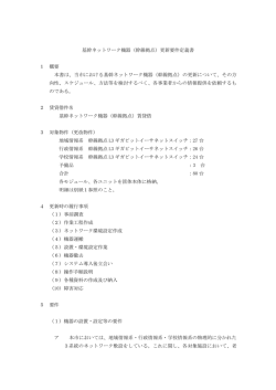 要件定義