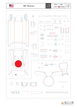 折り線見本(PDF形式:1.20MB)