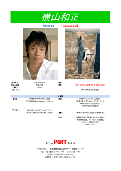 プロフィール - office PORT