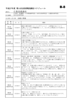 年間予定はこちら