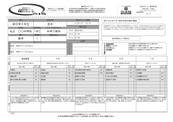 学習スケジュール例