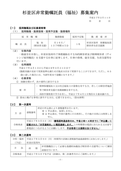 募集案内はこちらからダウンロードしてください（PDF形式